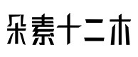 伍家岗30